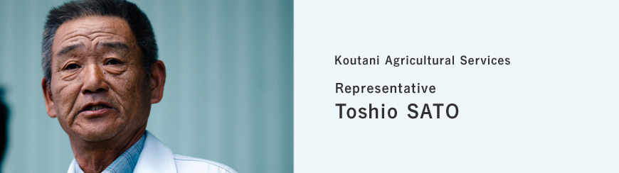 Koutani Agricultural Services  Representative  Toshio Sato